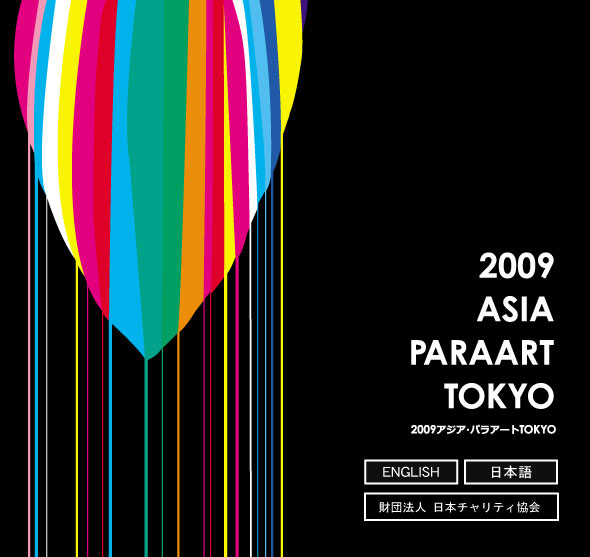 2009 PARAART TOKYO